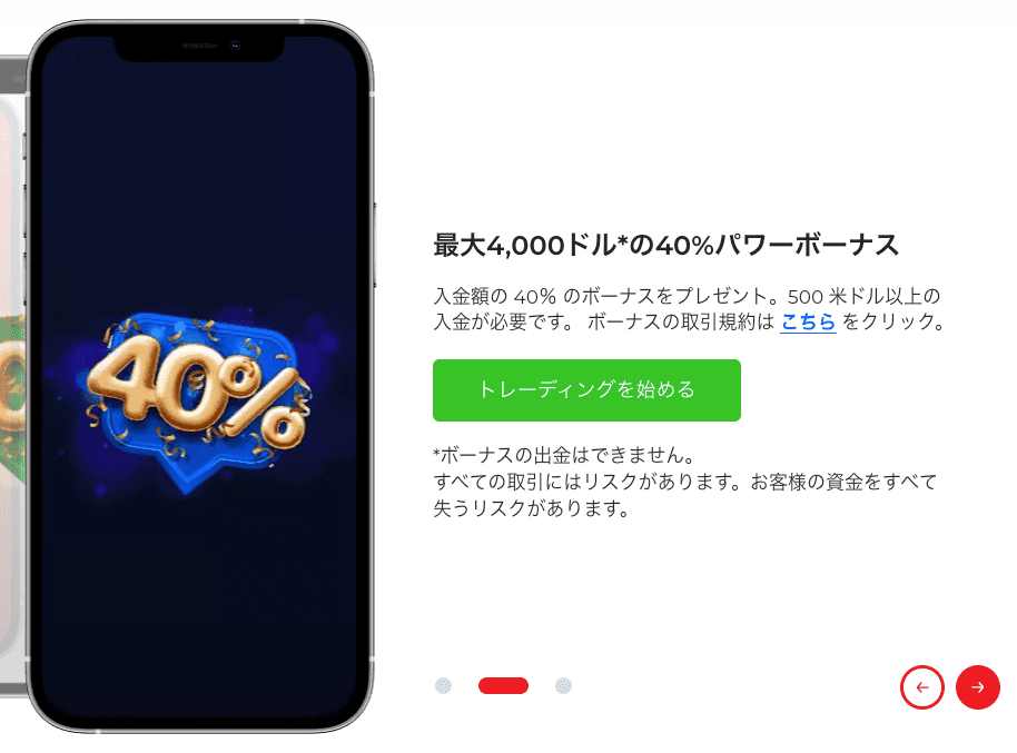 IronFX 評判