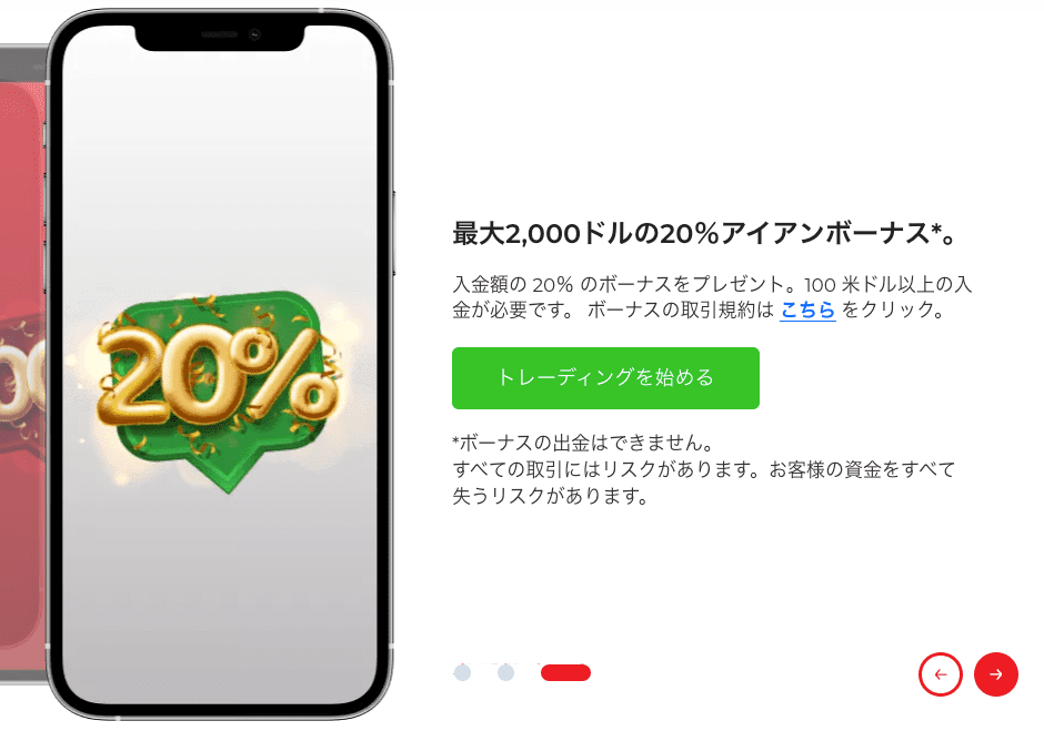 IronFX 評判
