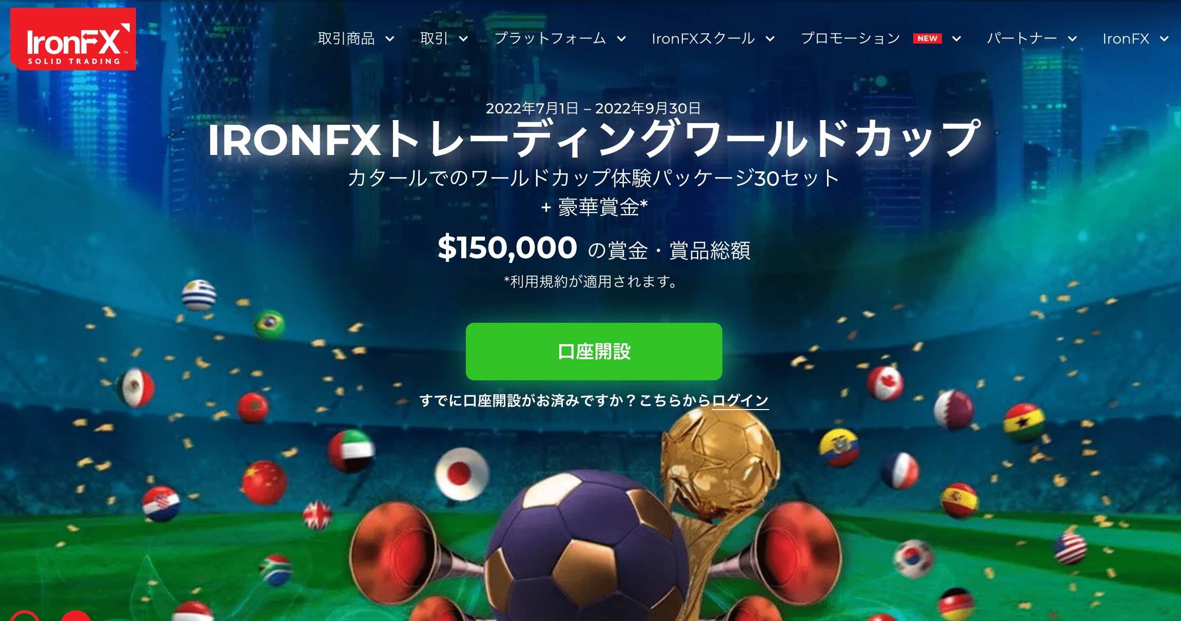 海外FX 安全性