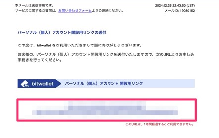 Bitwallet新規開設用リンク
