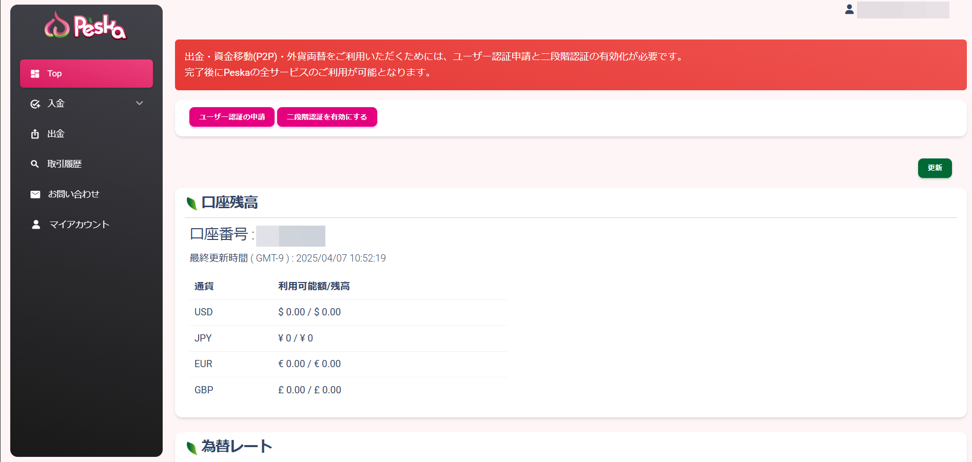 Peska会員ページ Peska会員ページ